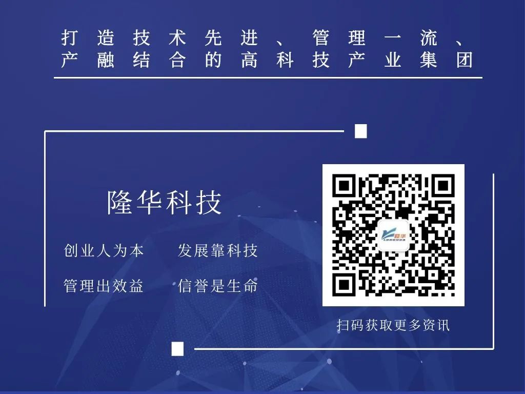 集團旗下廣西晶聯(lián)光電榮獲柳州市“十佳民營企業(yè)”榮譽稱號